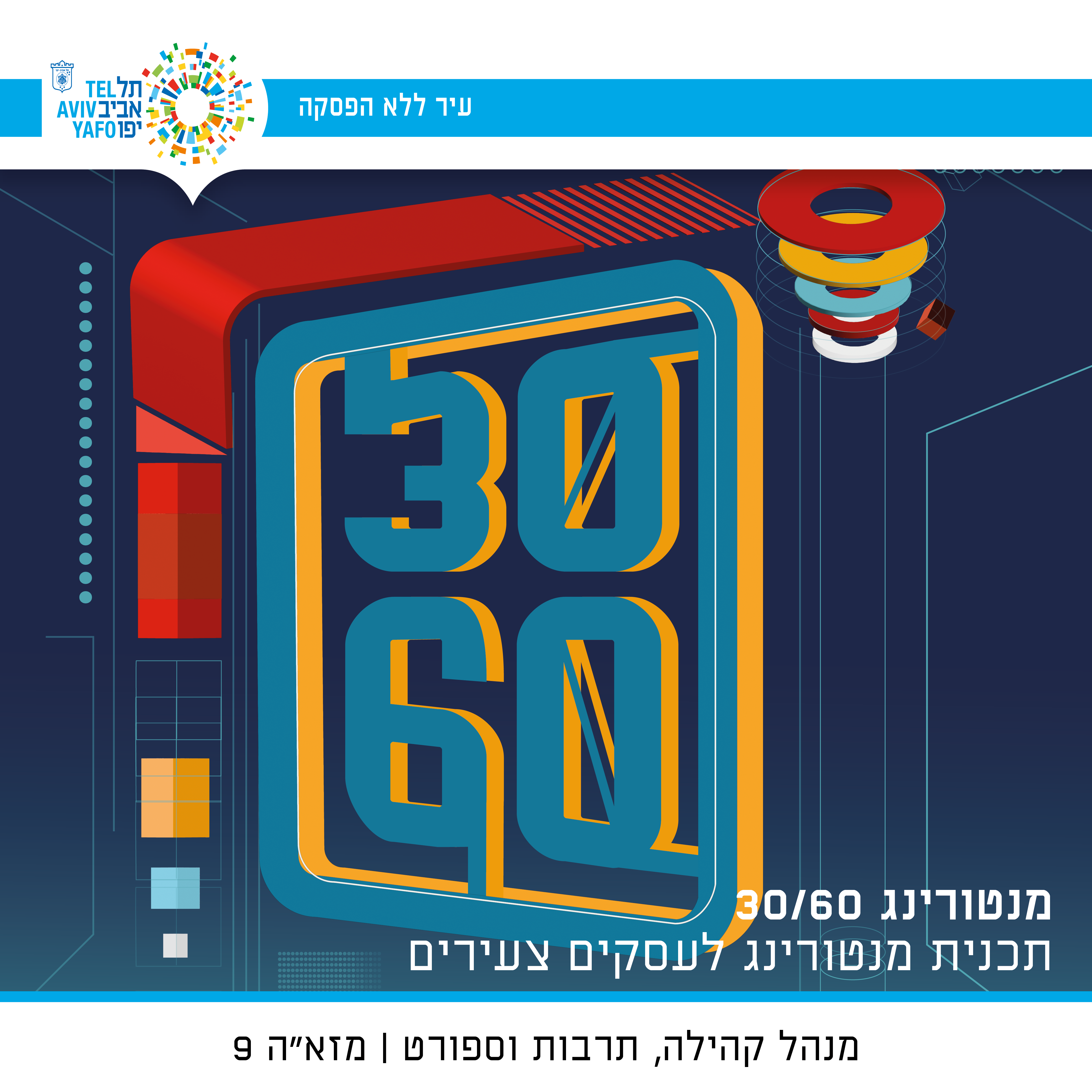 תמונת אירוע